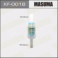 Фильтр топливный Masuma KF-001B низкого давления D10 мм