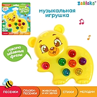 Музыкальная игрушка «Любимый мишка», жёлтый