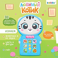 ZABIAKA Музыкальный телефончик "Любимый котик" звук, свет SL-06126