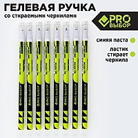 Ручка пластик пиши-стирай с колпачком "PROвыбор геометрия", синяя паста, гелевая 0,5 мм