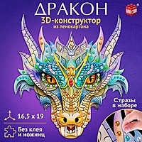 Unicon  Конструктор 3D из пенокартона Дракон