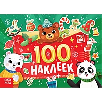 Альбом "100 наклеек"