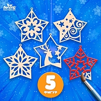 Заготовки для творчества "Звёздочки", 5 штук Т1257