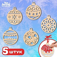 Заготовки для творчества "Шары с узором", 5 штук Т1254