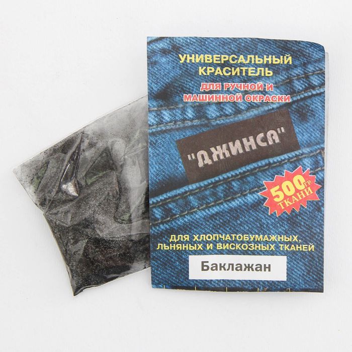 Штемпельная краска для ткани несмываемая. Краска для ткани. Краситель универсальный джинса. Краситель для ткани универсальный. Краска для хлопковой ткани.