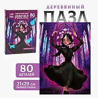 Пазл фигурный Девочка в черном платье 80 элементов 10083915