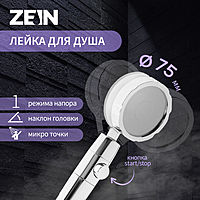Лейка для душа ZEIN Z2349, с вентилятором, 1 режим, пластик/нержавеющая сталь, синий/хром