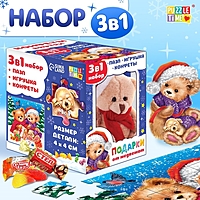 Набор пазлов 3 в 1 «Подарки от медвежат»: пазл, игрушка, конфеты