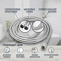 Душевой шланг ZEIN Z51PS, 200 см, цинковые гайки 1/2", пластиковая втулка, нерж. сталь, хром, Имп/Имп
