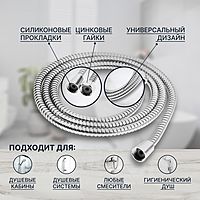 Душевой шланг ZEIN Z50PS, 200 см, цинковые гайки 1/2", пластиковая втулка, нержавеющая сталь, Имп/Имп