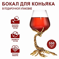 Бокал для коньяка "Скорпион", золото