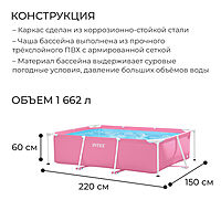 Бассейн Pink Frame Pool 220х150х60 см розовый 28266NP