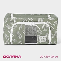 Кофр для хранения вещей Доляна Leaves, 39×29×20 см, 24 литра, цвет зелёный