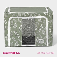 Кофр для хранения вещей Доляна Leaves, 50×40м33 см, 66 литра, цвет зелёный