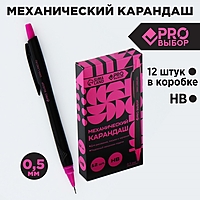 Механический карандаш 0,5 мм. PROвыбор "Черный неон"