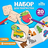 Набор для творчества