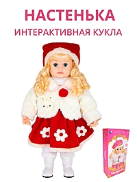 Кукла Настенька интерактивная YM-2 в коробке