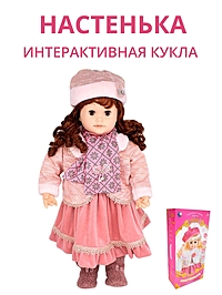 Кукла Настенька интерактивная YM-6 в коробке