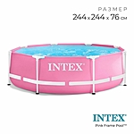 Бассейн каркасный Pink Frame Pool 244х76см 28290 INTEX