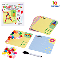 Развивающий набор "Выложи букву"