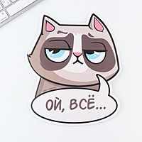 Коврик для мыши "Ой, всё" , 19,9 х 23,6 см