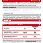 Масло моторное Sintec ExtraLife 7000 5W-30 A3/B4 4 л синт.