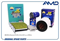 Комплект фильтров AMD AMDSETF129A Skoda Octavia II 1Z3