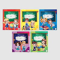 Тетрадь 12 листов в клетку "Школьники", обложка мел картон, блок №1, 5 в МИКС