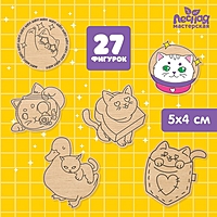 Заготовки для творчества "Котики" Т1110