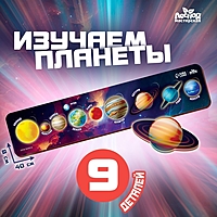 Рамка-вкладыш "Солнечная система" Р01