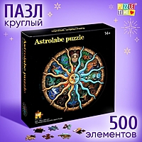Круглый пазл «Зодиак», 500 деталей