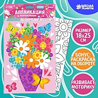 Аппликация жемчужными полубусинами «Весенний букет»