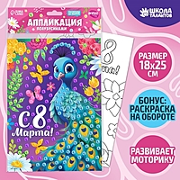 Аппликация жемчужными полубусинами «Прекрасный павлин»