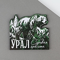 Магнит дерево "Урал"