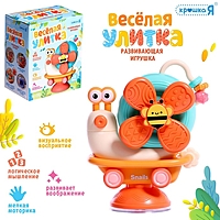 Крошка Я Развивающая игрушка "Весёлая улитка" SL-06961Aцвет оранжевый