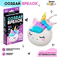 ЭВРИКИ  "Волшебный пластик" Единорог создай брелок