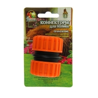 Муфта ремонтная, d=3/4"(19 мм), цанговое соединение, ABS-пластик
