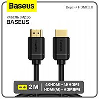 Кабель видео Baseus, HDMI(m)-HDMI(m), High Definition Series, 4KHDMI  - 4KHDMI, 2 м, черный