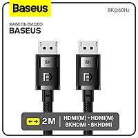 Кабель видео Baseus, HDMI(m)-HDMI(m), 8KHDMI  - 8KHDMI, 8K@60Hz, 2 м, черный