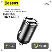 Автомобильное зарядное устройство Baseus Tiny Star, USB, 5 A, 30 Вт, черный
