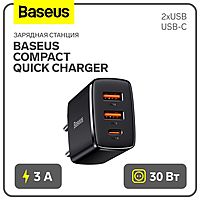 Зарядное устройство Baseus Compact Quick Charger 2*USB+USB-C, 3A, 30W, черный