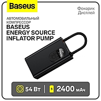 Автомобильный компрессор Baseus Energy Source Inflator Pump, 54Вт, 2400 мАч,фонарик, дисплей