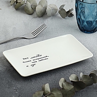 Блюдо "Любовь", 20,5 х 12,5 х 1.8 см