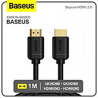 Кабель видео Baseus, HDMI(m)-HDMI(m), High Definition Series, 4KHDMI  - 4KHDMI, 1 м, черный