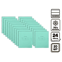 Компл тетр 20 шт 24л лин Зелёная обложка блок №2,бел 75 % (1160815)