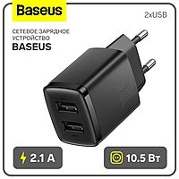 Сетевое зарядное устройство Baseus, 2USB, 2.1 А, 10.5W, чёрное