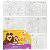 Бумага шиммерная-раскраска А4, 6 листов, 1 цвет, Маша и Медведь