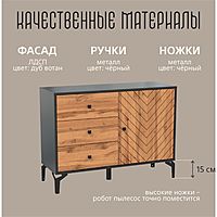 Комод «Лофт» 59.02, 1038×380×770 мм, цвет чёрный / дуб вотан