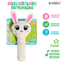 Музыкальная погремушка, русская озвучка