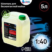 Шампунь для бесконтактной мойки Grand Caratt Eco, расход 1:25 - 1:40, 5 л 001